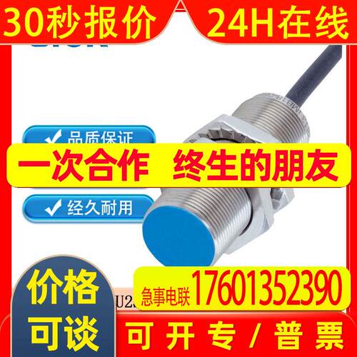 sick原装西克传感器电感式光电开关IMB18-08BNSVU2S1072815