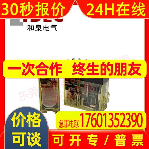 RJ2S-CL-D24 D12 D48 A220 A110 A200和泉IDEC原装8A继电器8脚A24