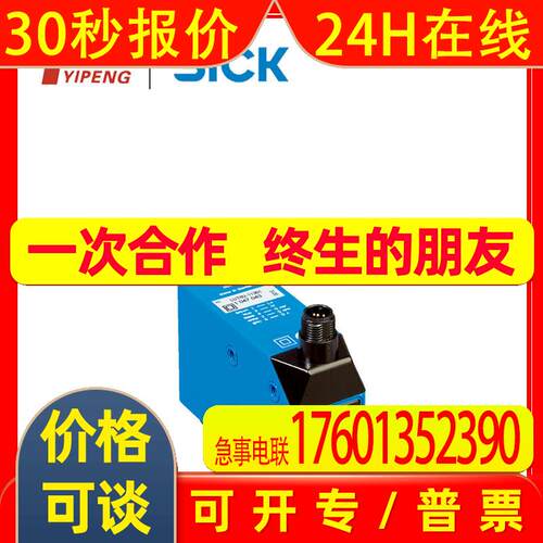 西克SICK 荧光传感器 LUT8U-11201订货号1047042