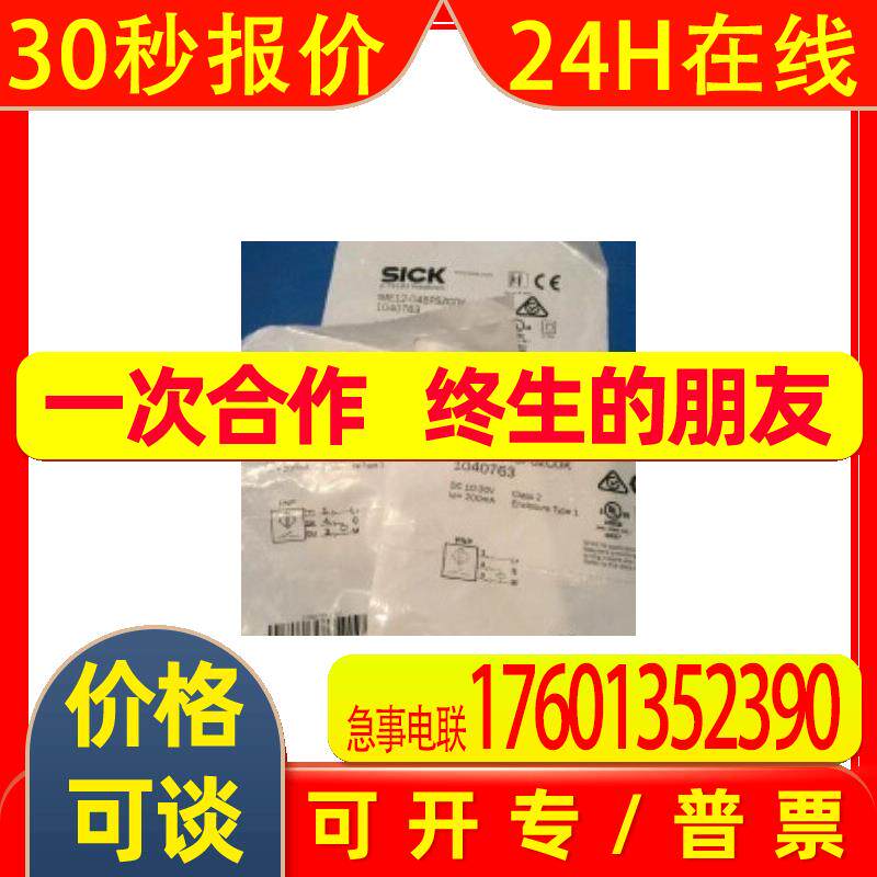 IME12-04BPSZC0K    德国SICK西克    接近开关   全新原装 - 实物图