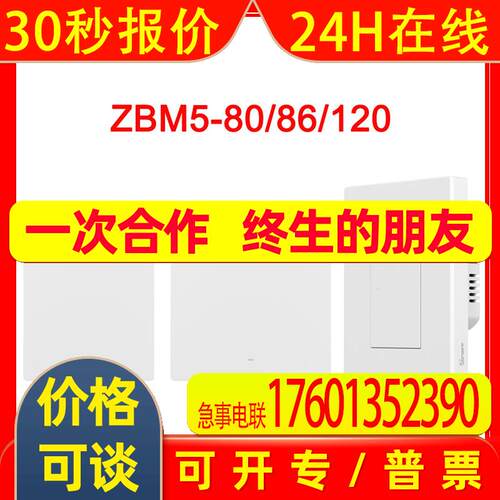 SONOFF ZBM5 Zgibee智能开关单火线零火线开关易微联单火线开关