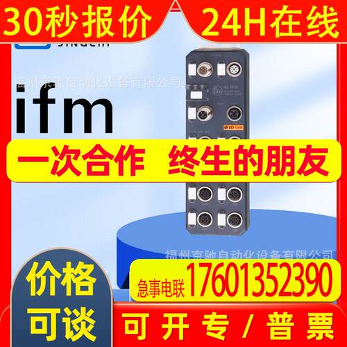 AL1010 AL1020 AL1030 AL1100  德国IFM易福门 询价