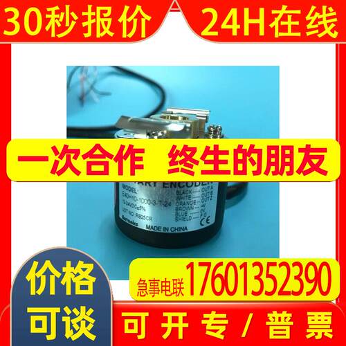 AUTONICS奥托尼克斯 E40H10-1000-3-T-24 增量型旋转编码器