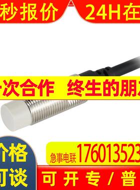 Fanics菲丽科思 MR124X 系列电感式M12圆柱直流2线式接近传感器