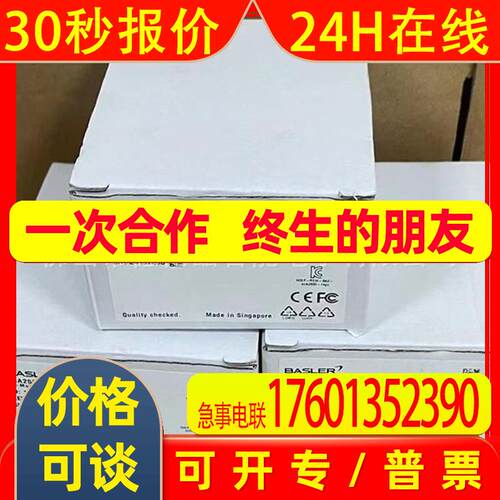 aca250-14gm 巴斯勒(Basler)相机库存议价