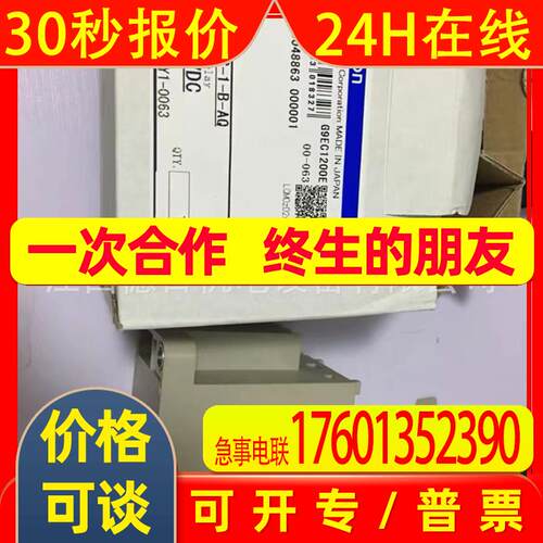 G9EC-1-B-AQ 12VDC新模块实拍