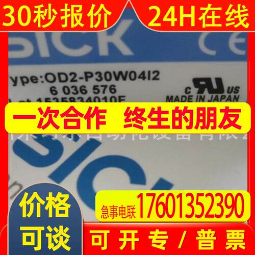 德国SICK西克OD2-P30W04I2高精度激光位移测距传感器精度