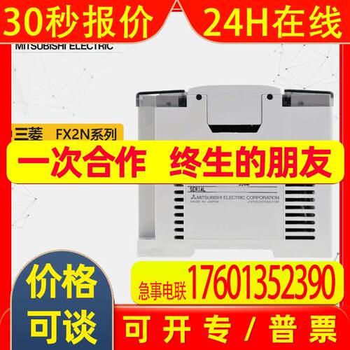 供应模块FX2N-48ER PLC输入模块原装 FX2N系列