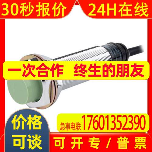 Autonics奥托尼克斯电感式标准型接近开关PRL18-8DN2