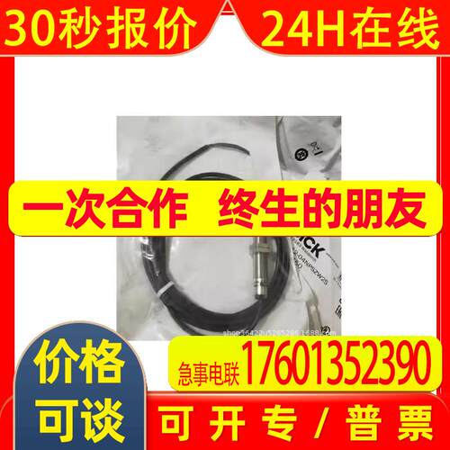 SICK西克 电感式传感器 IME08-06NNOZT0SIME08-06NNOZT0S