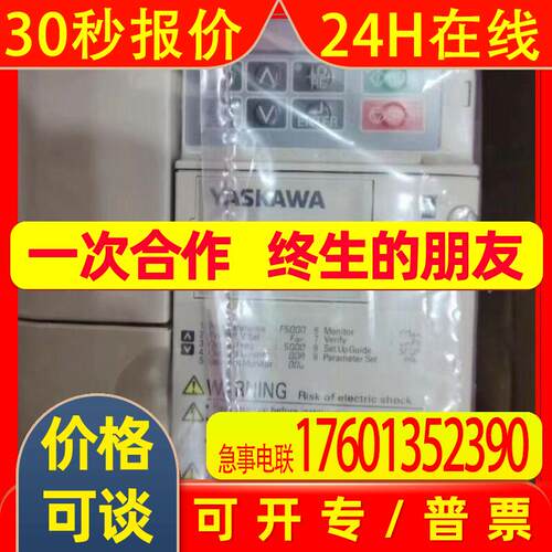 CIMR-JCBA0010BAA安川CIMR-JTBA0001BAA变频器全新质保一年议价出