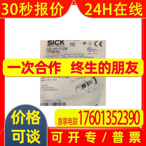 GRL18S-P1338     Sick 西克    传感器   全新原装