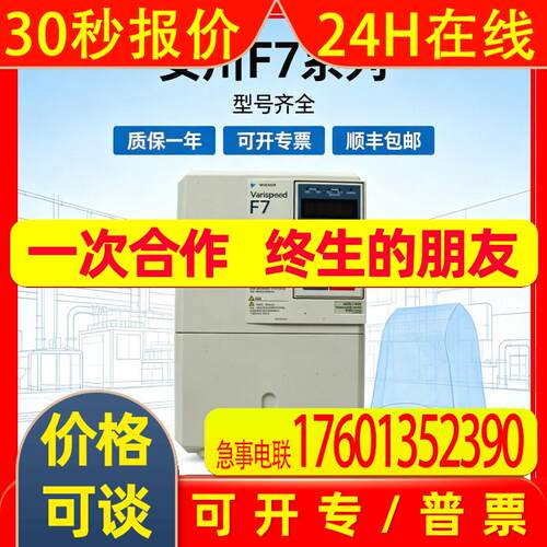 CIMR-F7A4090安川变频器F7系列CIMR-F7A4110全新质保一年议价出售