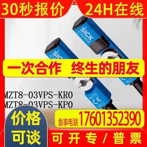 SICK西克T型槽1044459/MZT8-03VPS-KR0+MZT8-03VPS-KP0气缸传感器