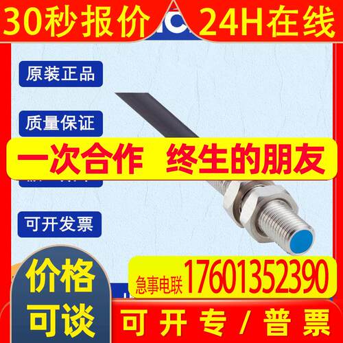 德国SICK西克IMM系列1111253/IMM04-01BPOVU2S 电感式接近传感器