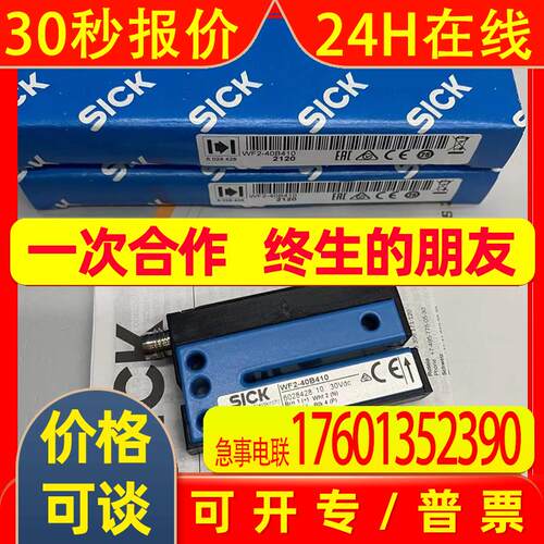 Sick 德国西克 传感器 WF2-40B410,WF30-40B410 原装