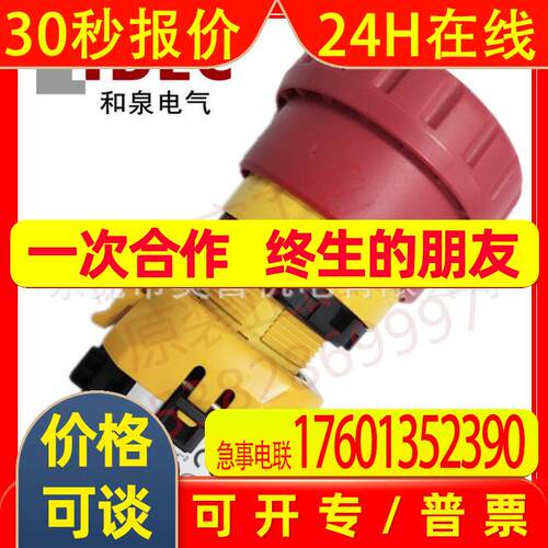 XW1E-BV404R 412 402 403 411 413 422和泉IDEC急停22mm401RH