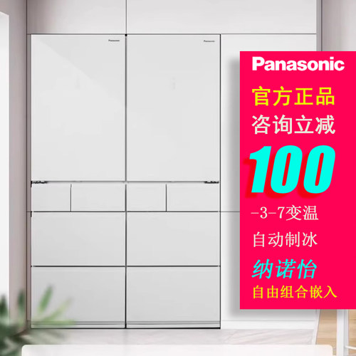 【可左右开门自由组合】松下 NR-E412BGL-H/W多门自动制冰冰箱
