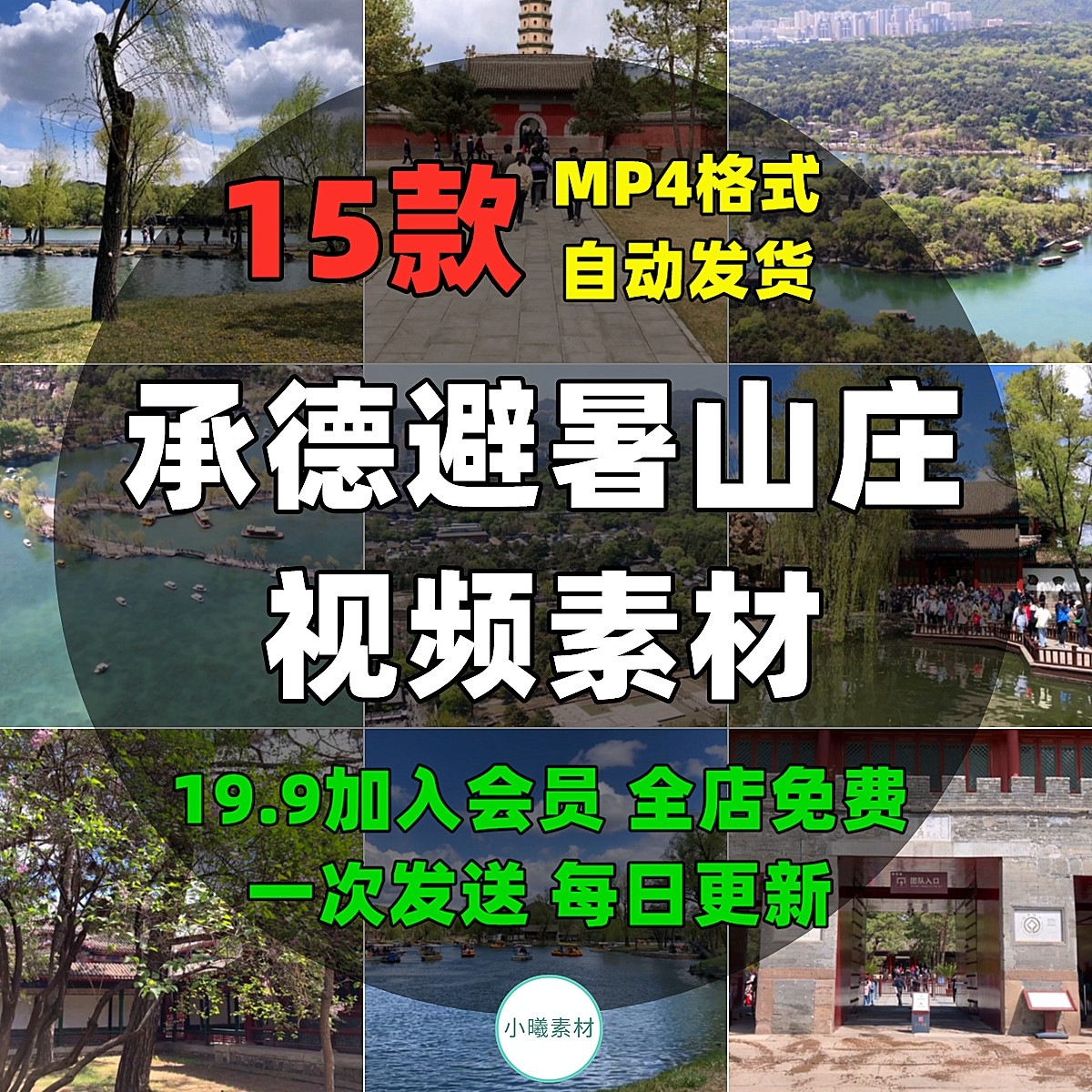 河北承德避暑山庄视频素材旅游景区公园景点皇家园林风景地标航拍