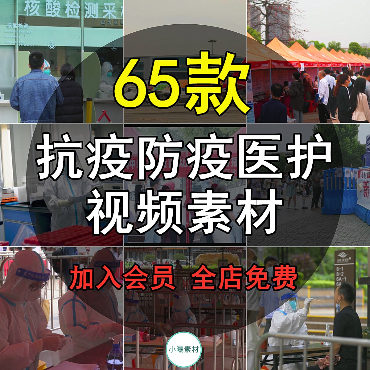 抗击疫情防控抗疫宣传片视频正能量支援逆行者医护工作人员宣传片