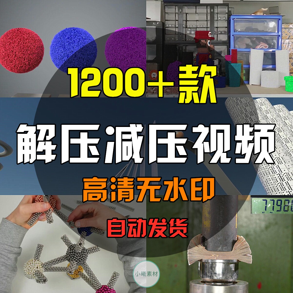 解压减压短视频素材高清无水印生活心理液压泡沫助眠轻松缓解手工