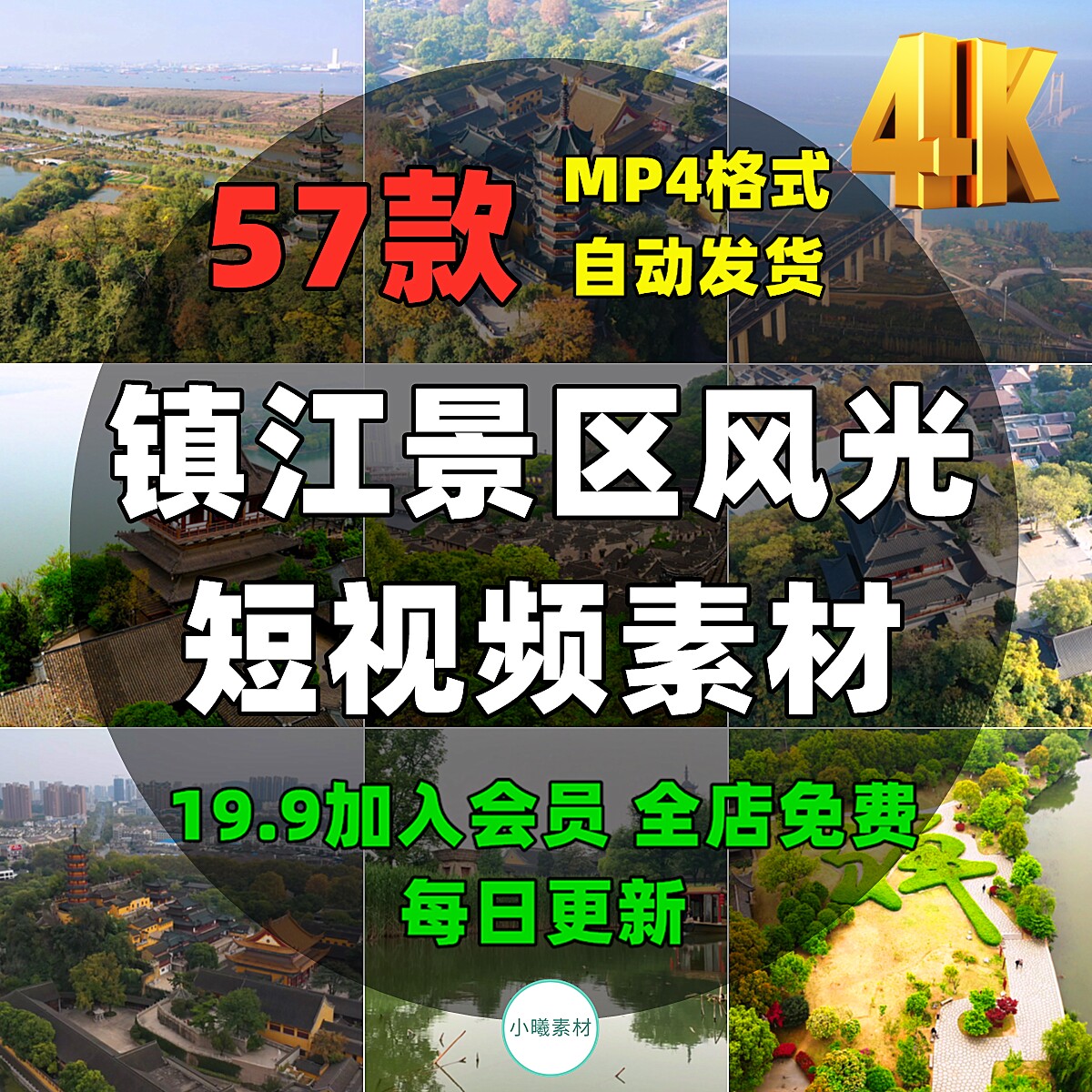 4k江苏镇江短视频素材风景区金山寺风光西津渡剪辑古建筑旅游景点