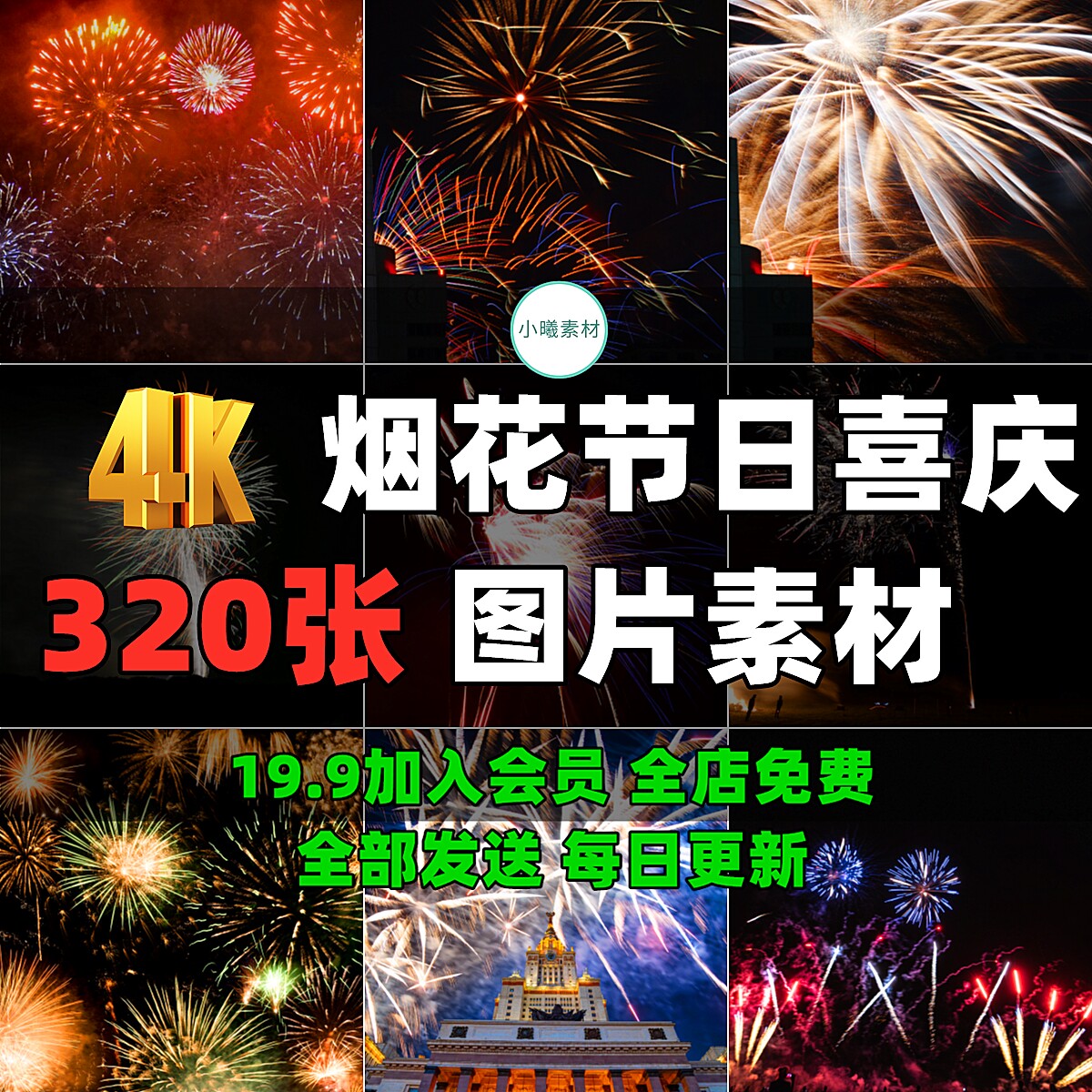 新年节日烟花礼花图片设计素材唯美治愈伤感浪漫燃放夜景情感抖音