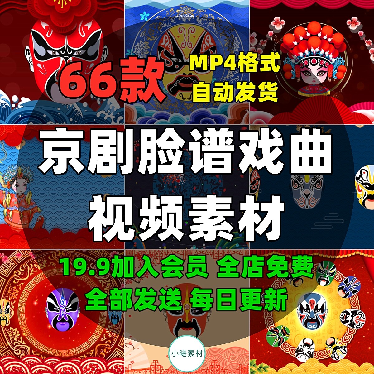 京剧脸谱变脸LED视频素材舞台晚会大屏幕戏曲中国风川剧古典扇子