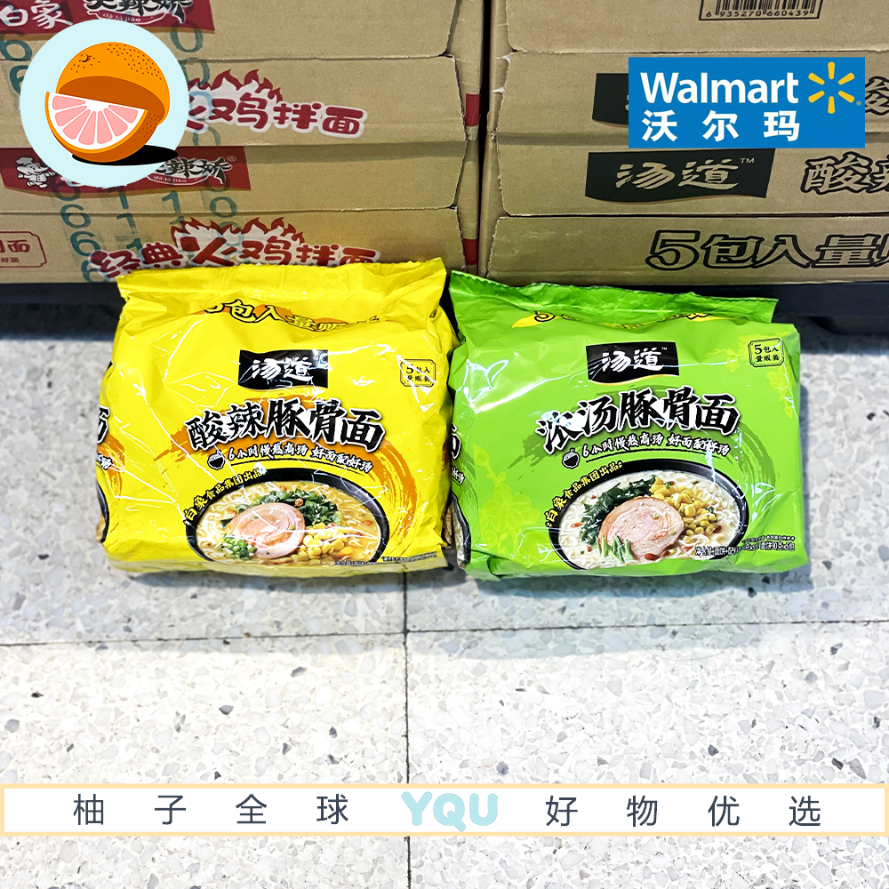 沃尔玛超市零食代购白象汤道豚骨面汤鲜味浓劲道爽滑方便面加餐