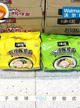 沃尔玛超市零食代购白象汤道豚骨面汤鲜味浓劲道爽滑方便面加餐
