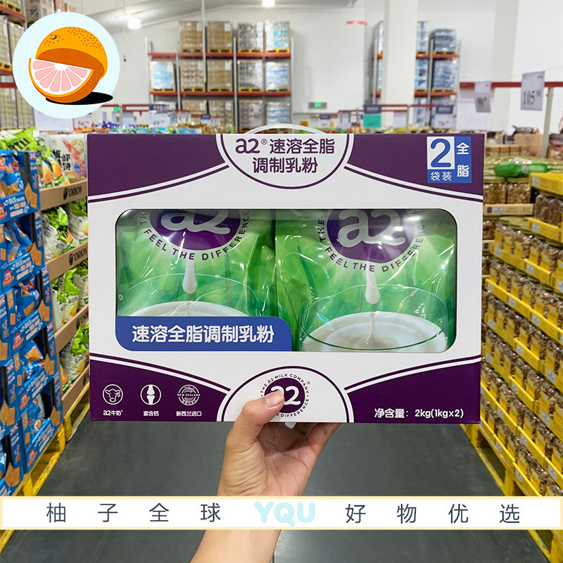 会员代购A2新西兰进口速溶全脂调制乳粉1kg*2 进口成人脱脂牛奶粉