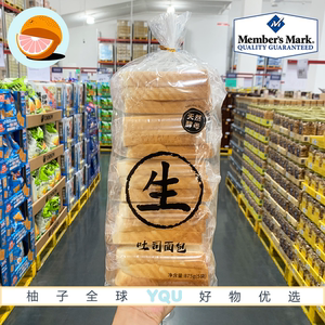 山姆代购多乐之日早餐生吐司切片面包875g口感绵软选用进口黄油
