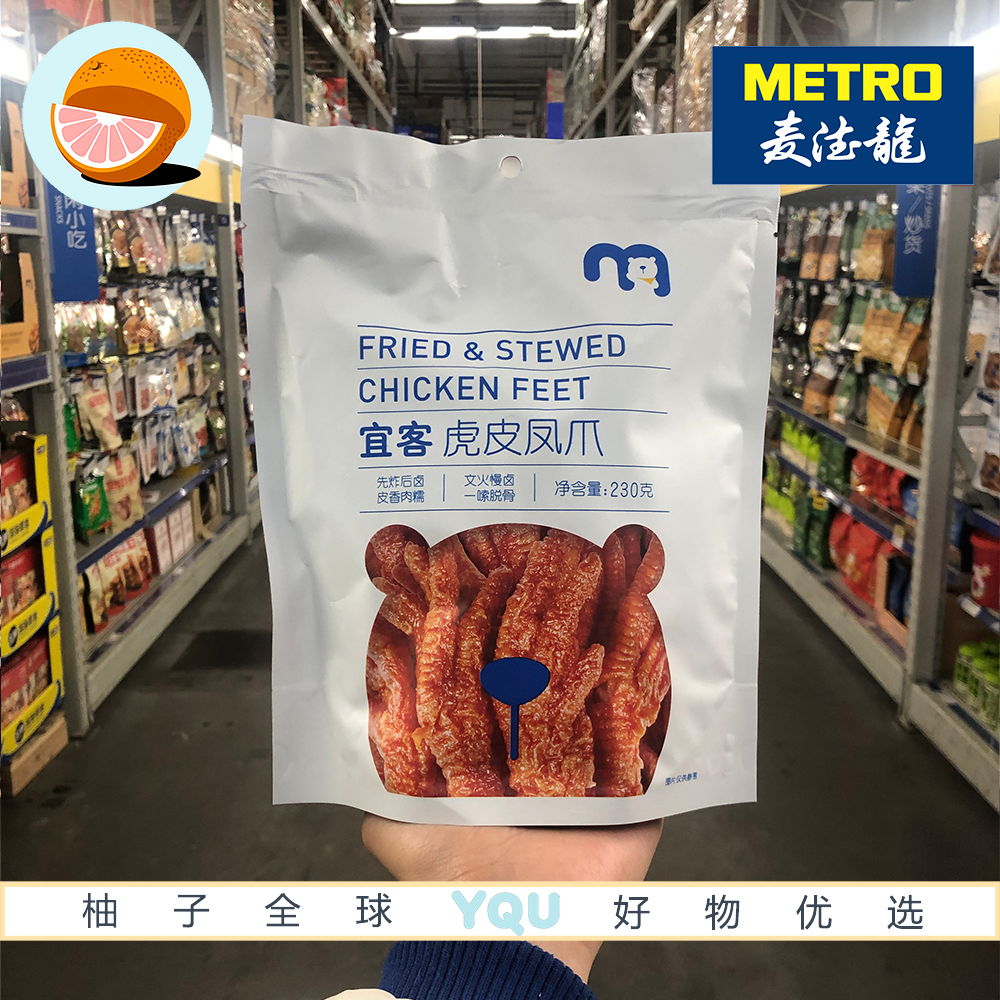 麦德龙 宜客虎皮凤爪 230g卤香浓郁滋味入骨先炸后卤皮酥肉嫩零食