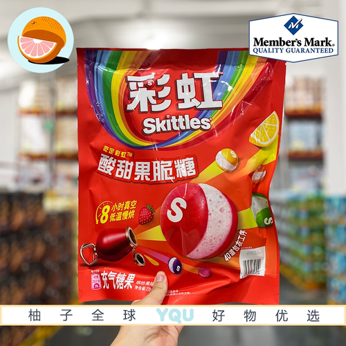山姆会员超市零食代购Skittles酸甜果脆糖彩虹糖酥脆可口果味糖果