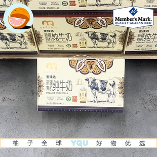 12营养早餐牛奶 250ml 麦德龙代购 麦臻选新疆有机纯牛奶梦幻盖