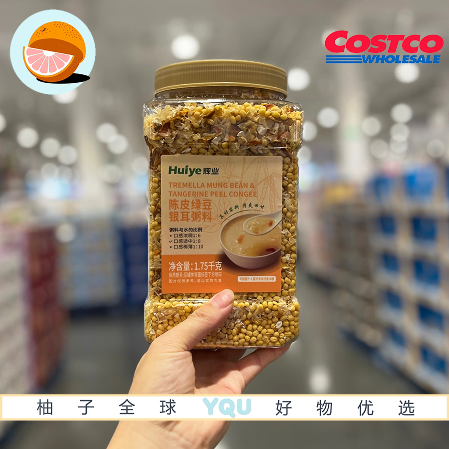 开市客Costco代购辉业陈皮绿豆银耳粥料清爽回甘甜品煮粥糖水