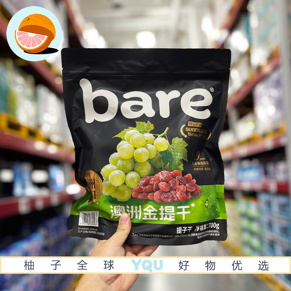 山姆代购Bare澳洲金提干进口原料大果无籽葡萄水果干果脯解馋零食图片