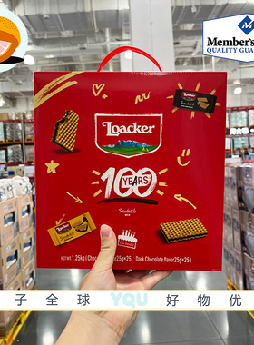 会员超市代购意大利进口莱家混合巧克力薄脆威化饼干酥脆可口