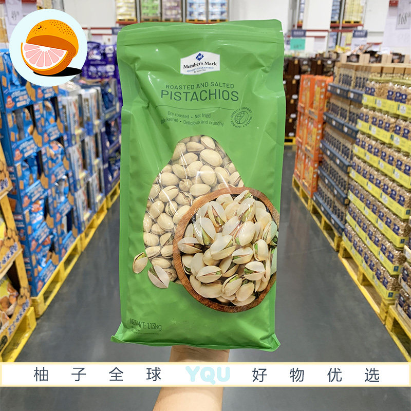 Sam会员代购 MM盐焗开心果1130g追剧零食健康营养坚果越南进口