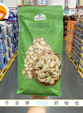 会员代购MM盐焗开心果1130g 孕妇休闲零食健康营养坚果越南进口