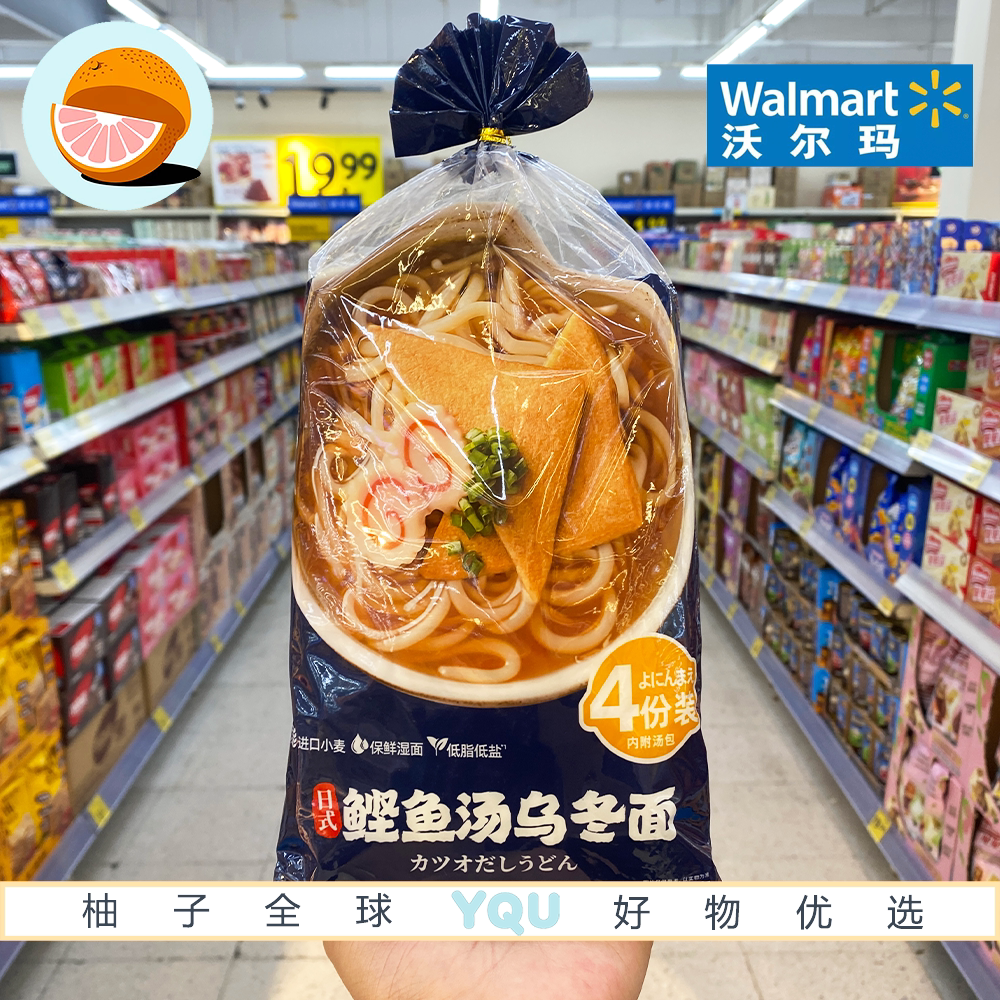 沃尔玛代购 湾仔岛 日式鲣鱼汤乌冬面700g(4小包)Q弹劲道低脂低盐