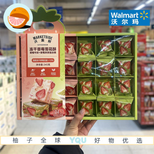 沃尔玛超市代购沃集鲜冻干草莓雪花酥340g双重口味真材实料浓郁