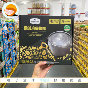 Sam会员超市零食代购MM低GI黑芝麻谷物粉口感柔和顺滑滋养早餐
