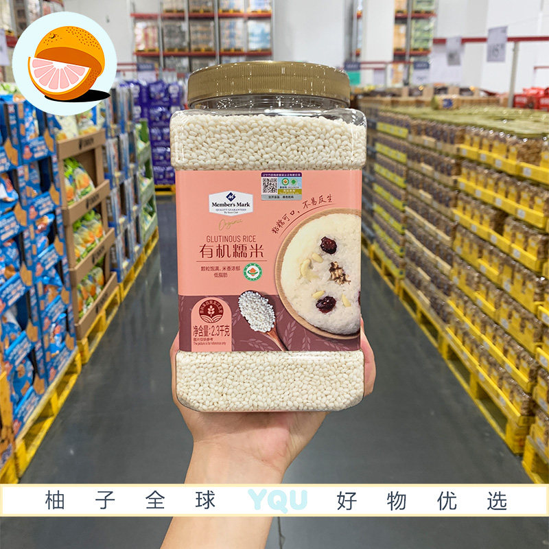 山姆会员代购MM有机糯米2.3kg酿米酒熬粥粽子饭团黑龙江五常原料