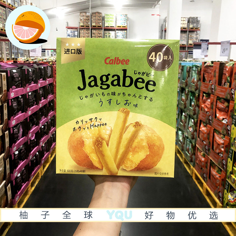 山姆代购卡乐比Jagabee淡盐味薯条600g泰国进口外脆里酥独立包装