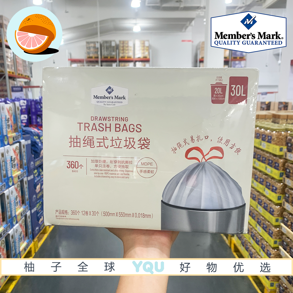 山姆代购抽绳式垃圾袋360个12卷*30个加大加厚30L耐穿刺撕拉