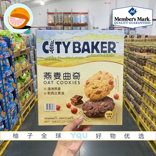 山姆代购 BAKER燕麦曲奇450g高膳食纤维澳洲燕麦西兰黄油点心 CITY