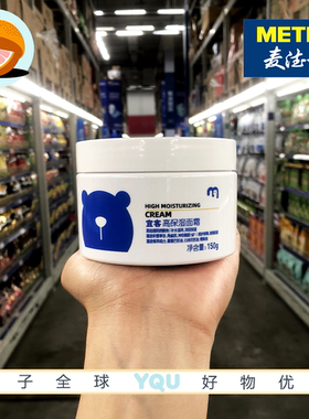 麦德龙国内代购 宜客高保湿面霜150g滋润锁水润不粘腻4重润肤成分