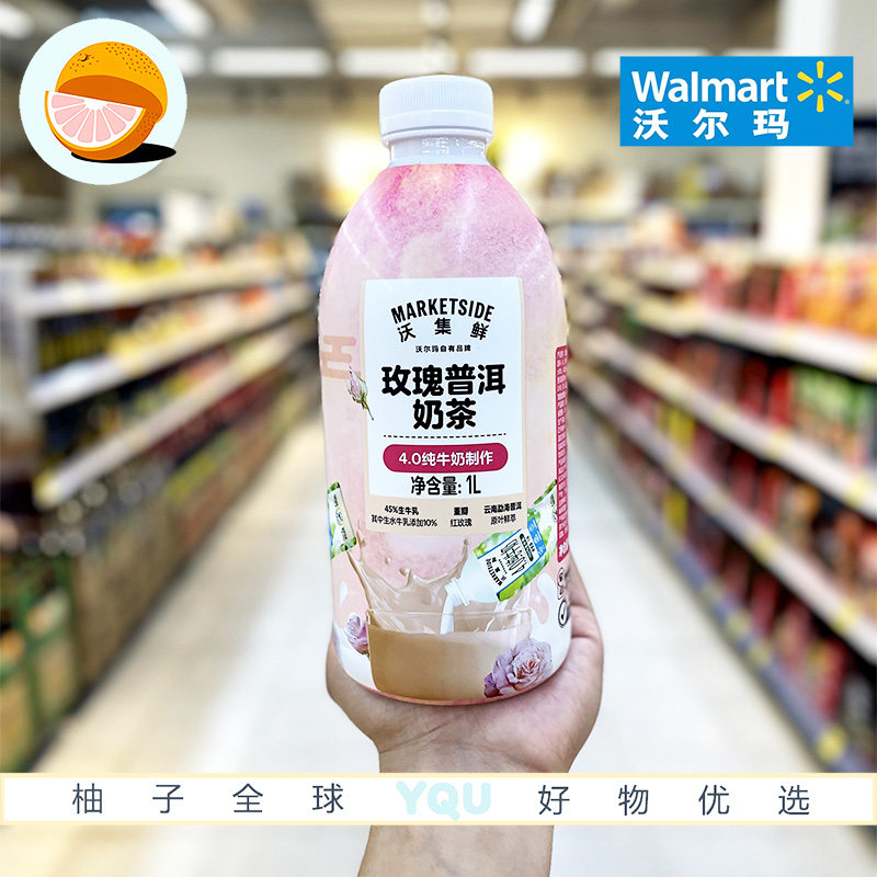 沃尔玛代购沃集鲜玫瑰普洱奶茶1L奶香浓郁牛乳茶饮品下午茶,咖啡/麦片/冲饮,奶茶饮料,淘宝优惠券,粉丝福利购,淘宝优惠卷
