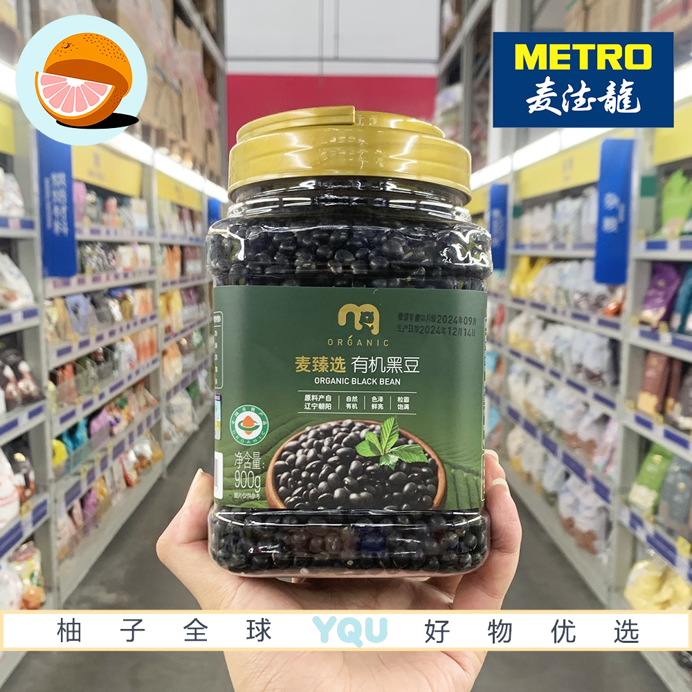 有机黑豆杂粮非转基因大豆粗粮